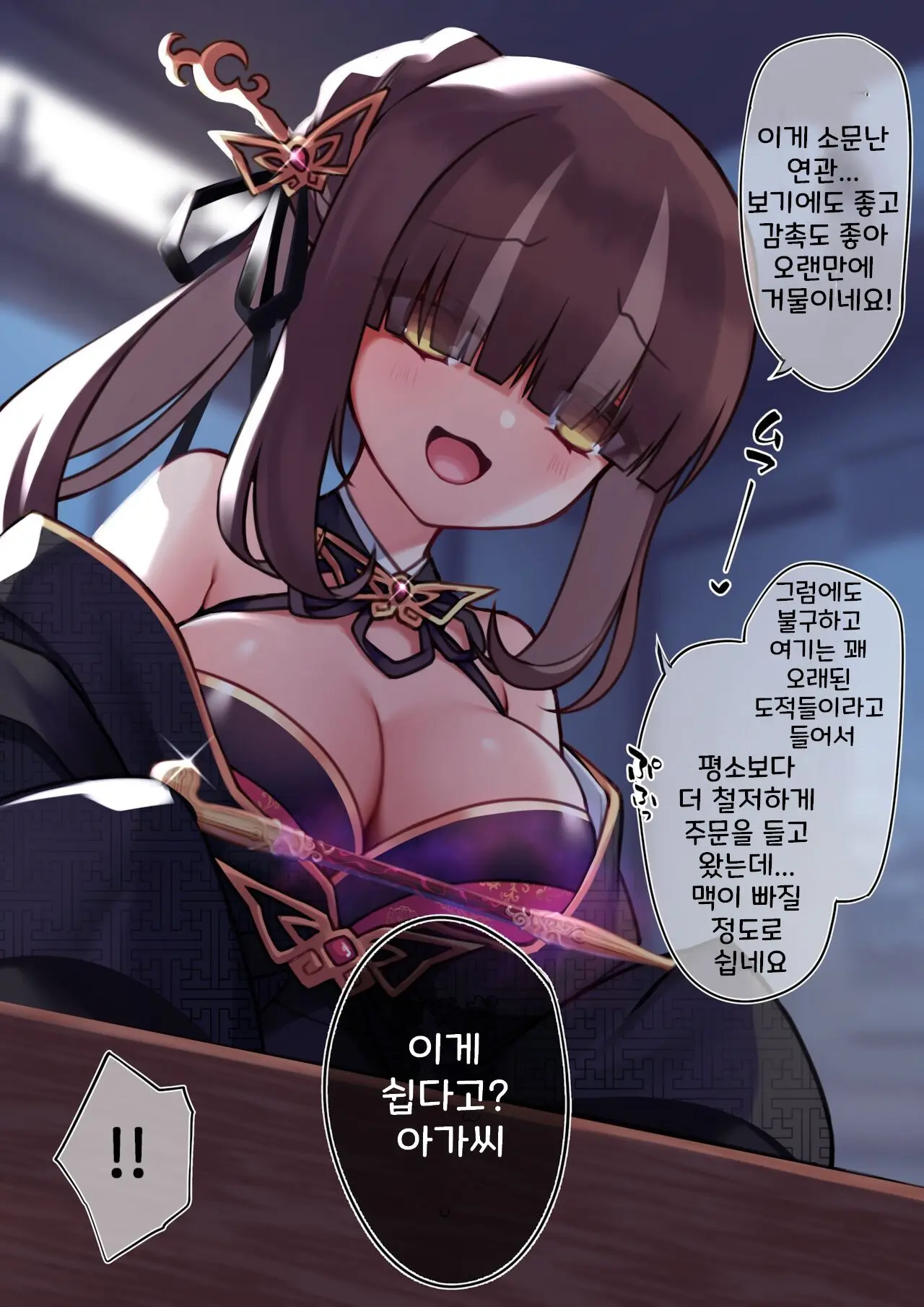 Yue